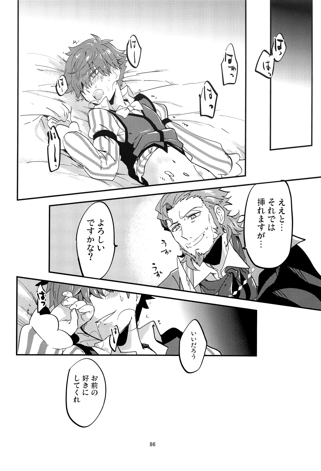 (第5次ROOT4to5) [Quotation (キリタチ)] ONCE UPON A TIME (Fate/Grand Order)