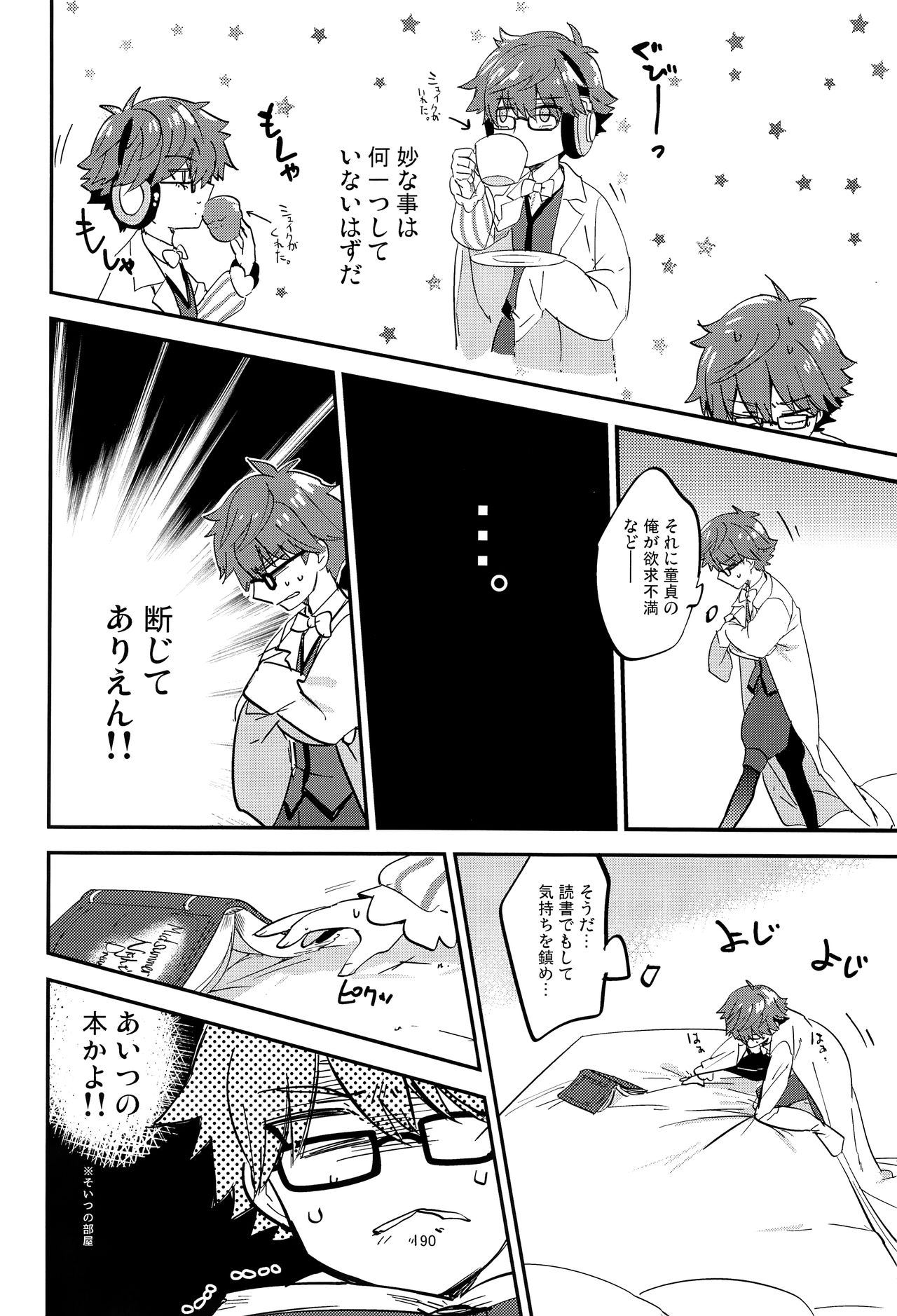 (第5次ROOT4to5) [Quotation (キリタチ)] ONCE UPON A TIME (Fate/Grand Order)