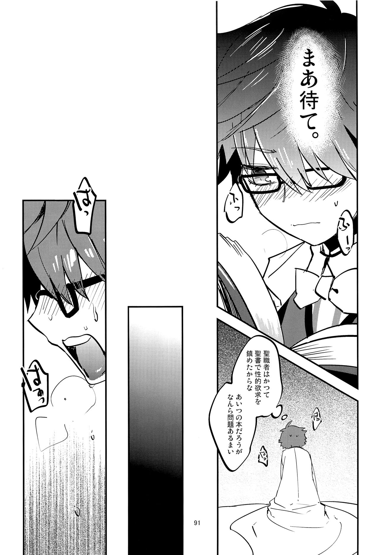 (第5次ROOT4to5) [Quotation (キリタチ)] ONCE UPON A TIME (Fate/Grand Order)