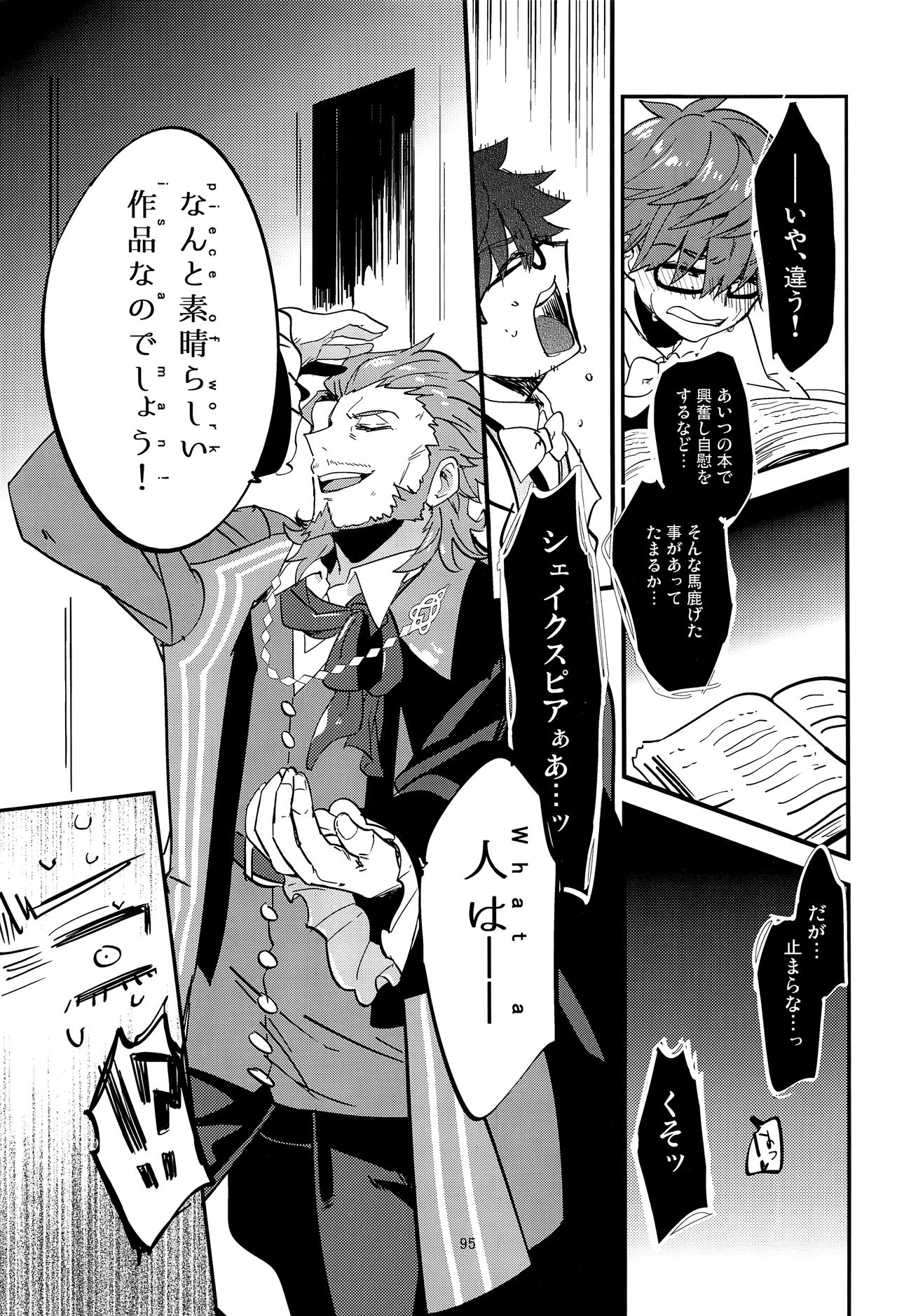 (第5次ROOT4to5) [Quotation (キリタチ)] ONCE UPON A TIME (Fate/Grand Order)