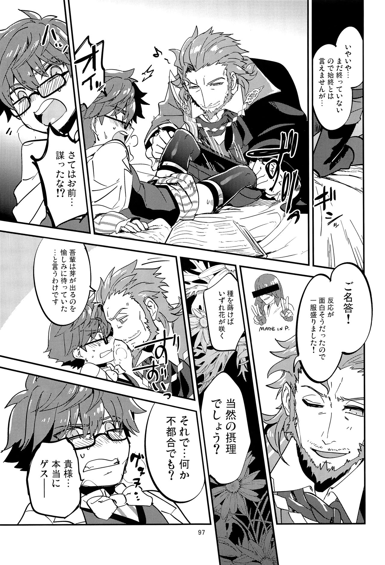 (第5次ROOT4to5) [Quotation (キリタチ)] ONCE UPON A TIME (Fate/Grand Order)