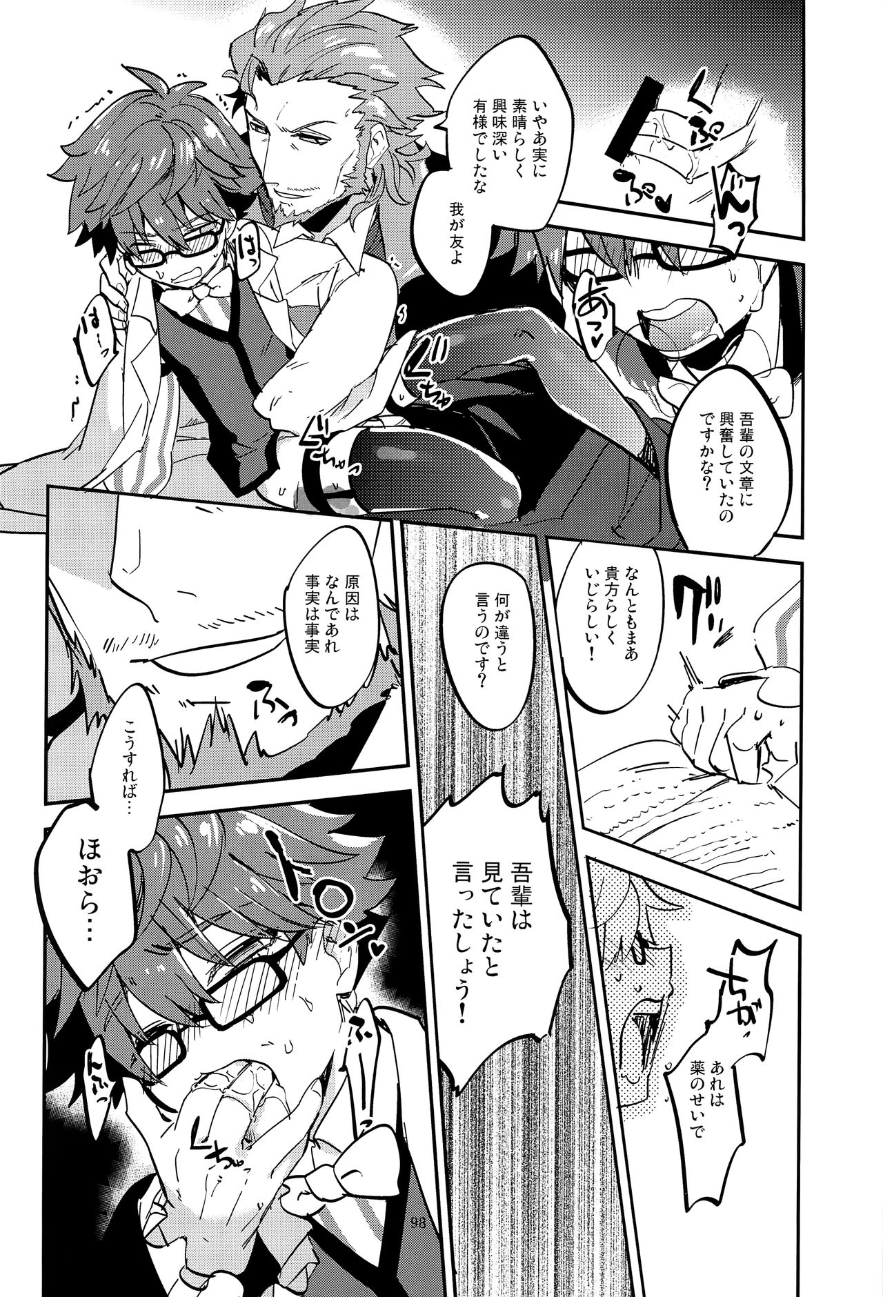 (第5次ROOT4to5) [Quotation (キリタチ)] ONCE UPON A TIME (Fate/Grand Order)