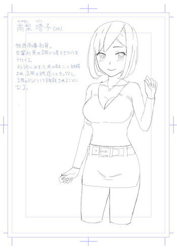 [地獄のにゃんこ] 寝取らせ妻 高梨塔子