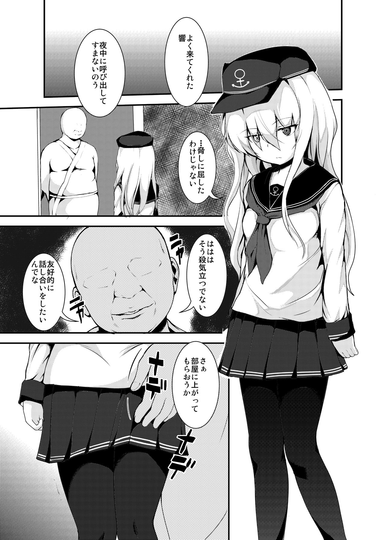 (砲雷撃戦!よーい!六戦目) [ハタイテください (公双誠二)] ハッピータイム (艦隊これくしょん -艦これ-) [DL版] [ページ欠落]