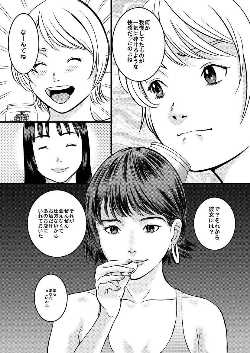 [じじ] メデューサの階段