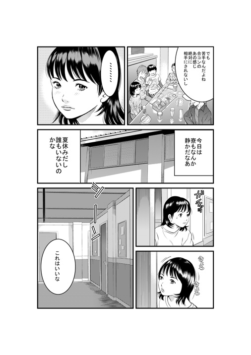 [じじ] メデューサの階段