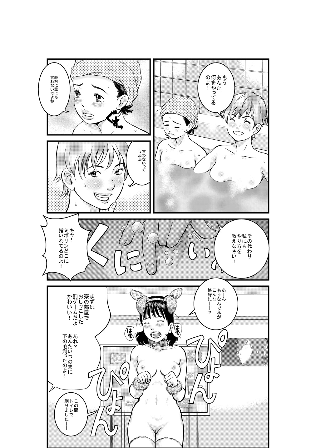 [じじ] メデューサの階段