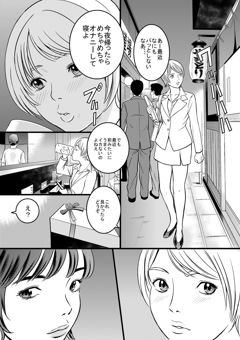 [じじ] メデューサの階段