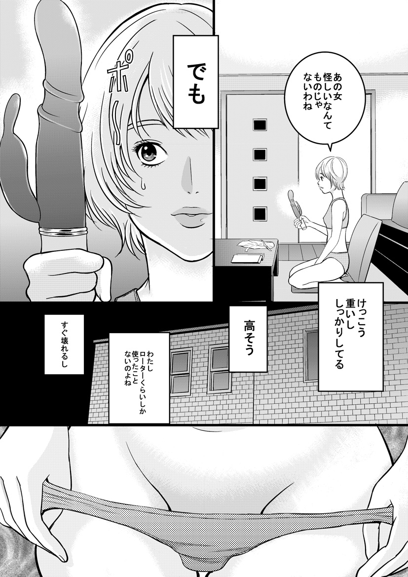 [じじ] メデューサの階段