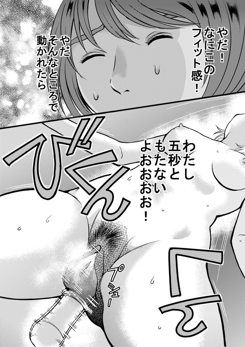 [じじ] メデューサの階段