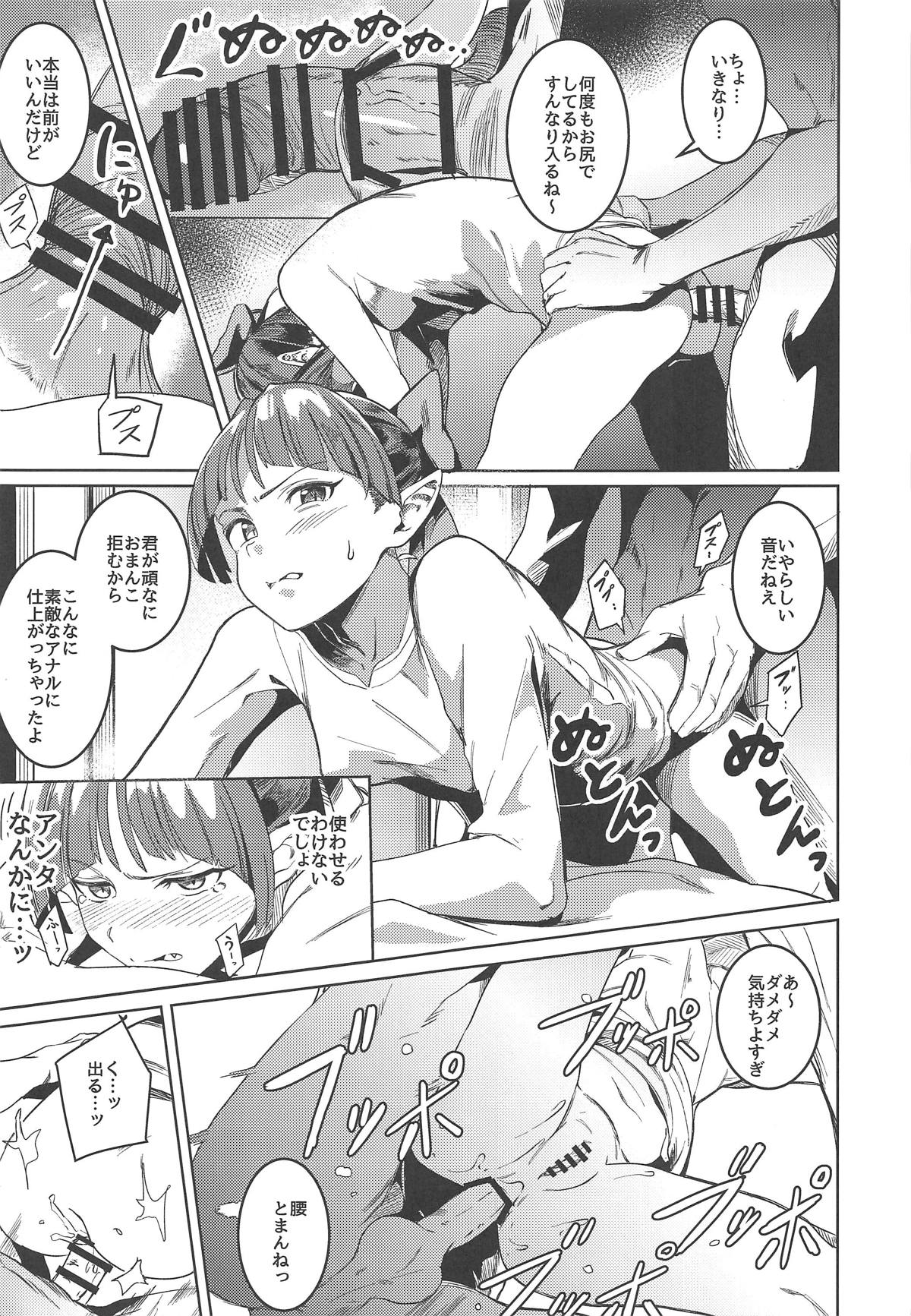 (C94) [キャベツBOX (きんたまわる)] ねこ娘つかまえた (ゲゲゲの鬼太郎)