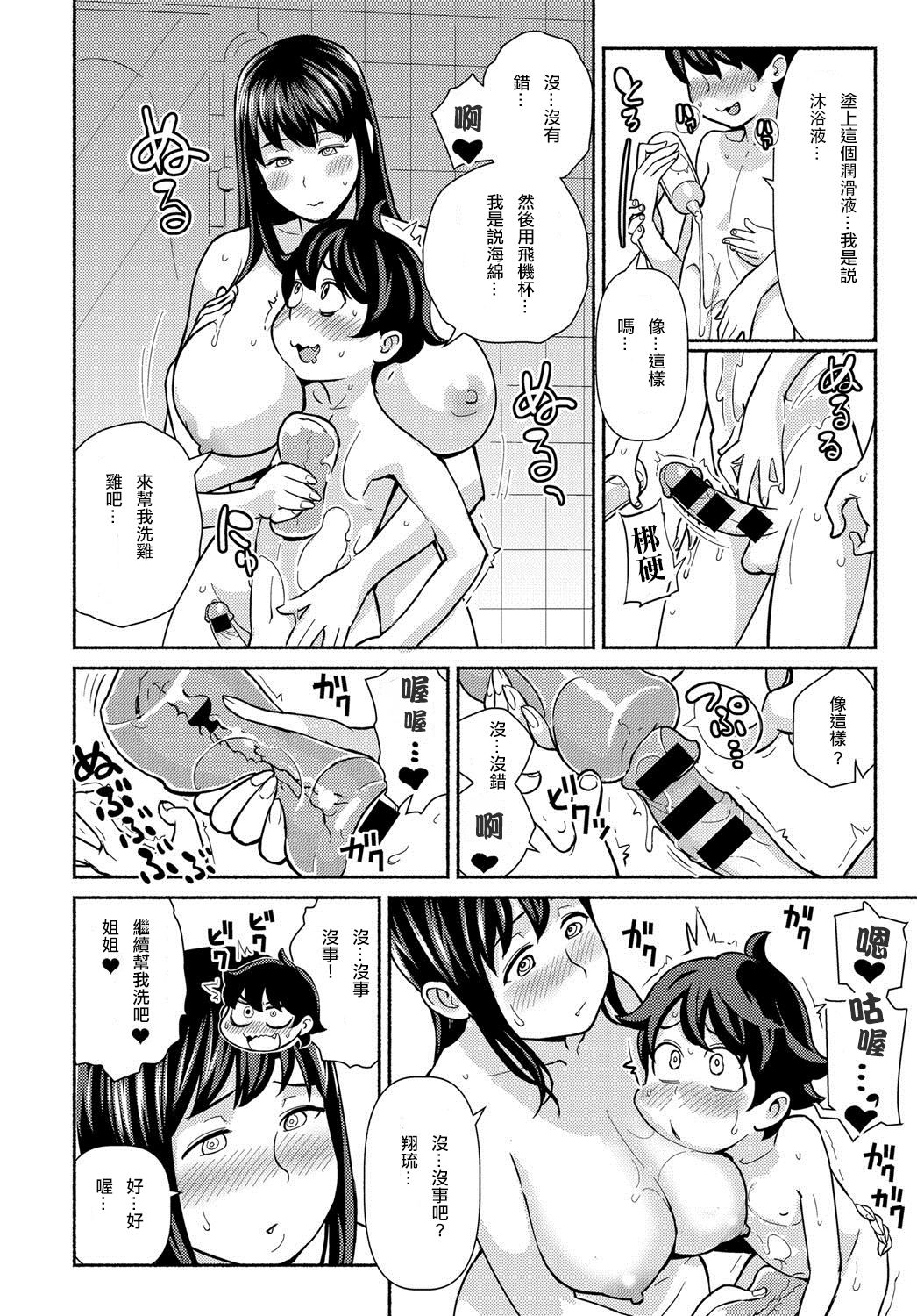 [核座頭] 催眠サティスファクション (COMIC アンスリウム 2018年1月号) [中国翻訳] [DL版]