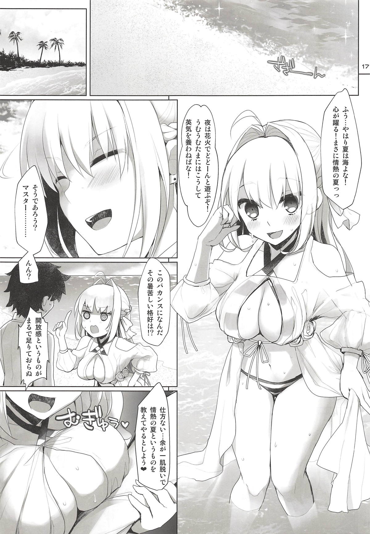 (C94) [といぼっくす、くぢらろじっく (くりから、くぢらん)] 乳理継続挟射機関 捌 (Fate/Grand Order)