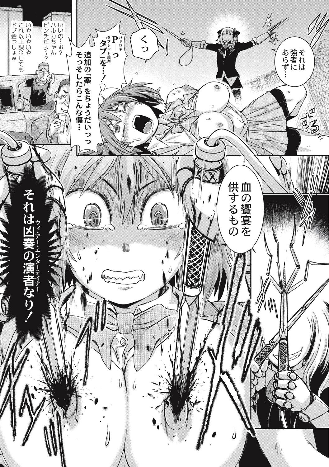 [アンソロジー] エログロス Vol.5 [DL版]