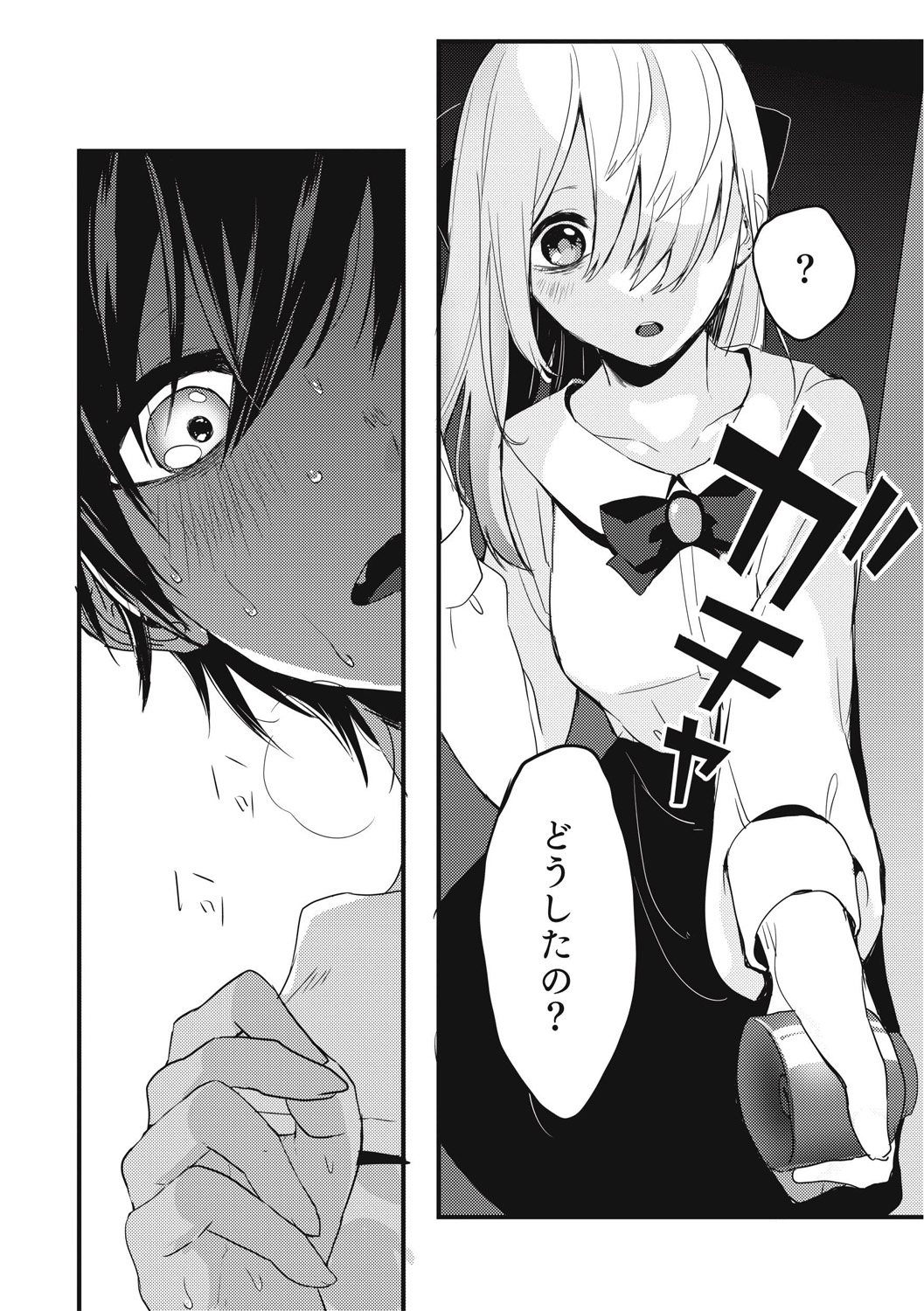 [アンソロジー] エログロス Vol.5 [DL版]