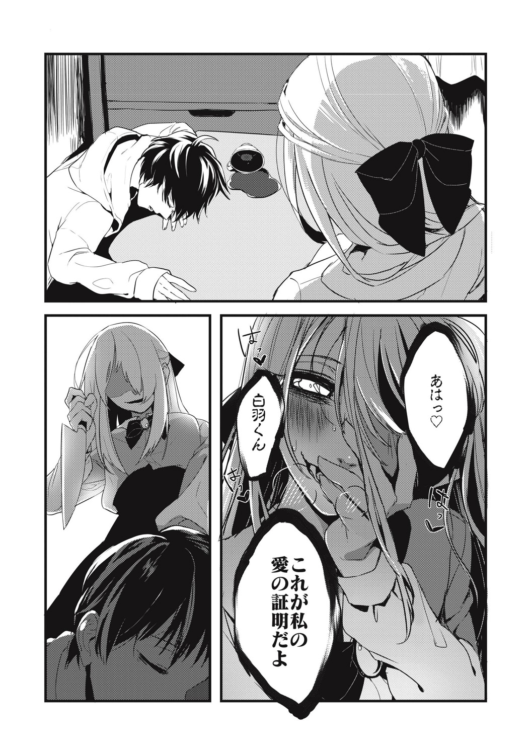 [アンソロジー] エログロス Vol.5 [DL版]