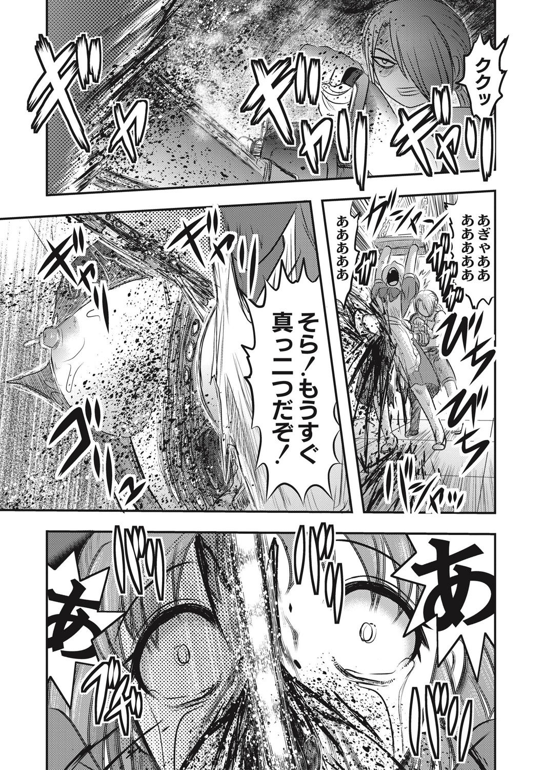 [アンソロジー] エログロス Vol.5 [DL版]