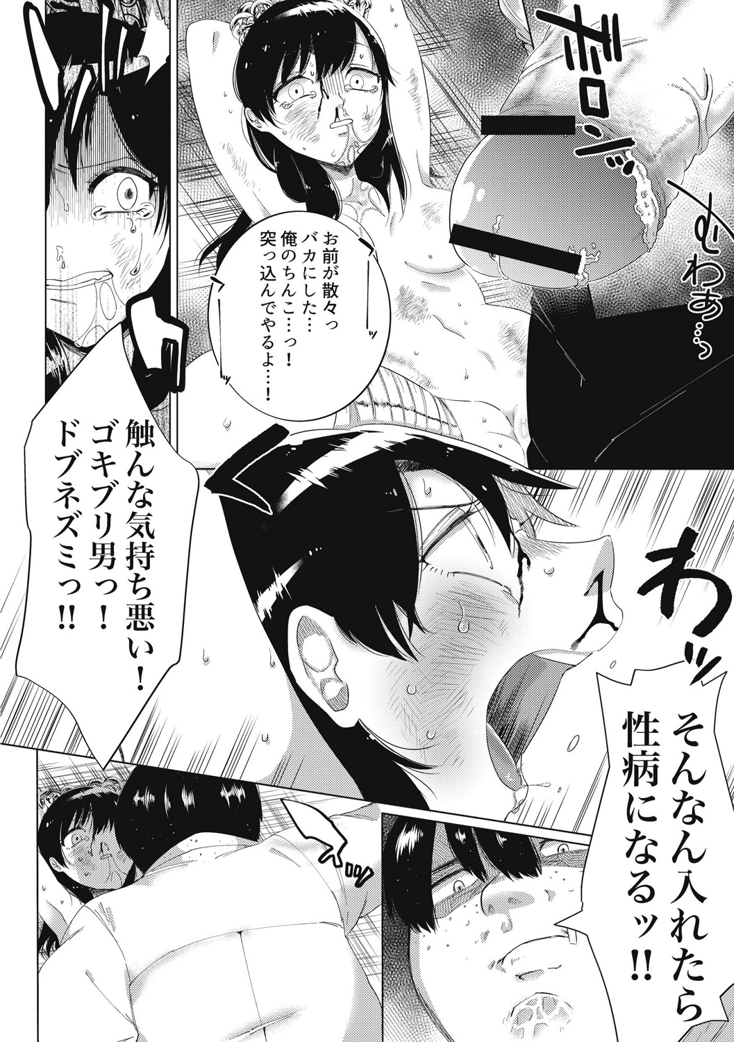 [アンソロジー] エログロス Vol.5 [DL版]