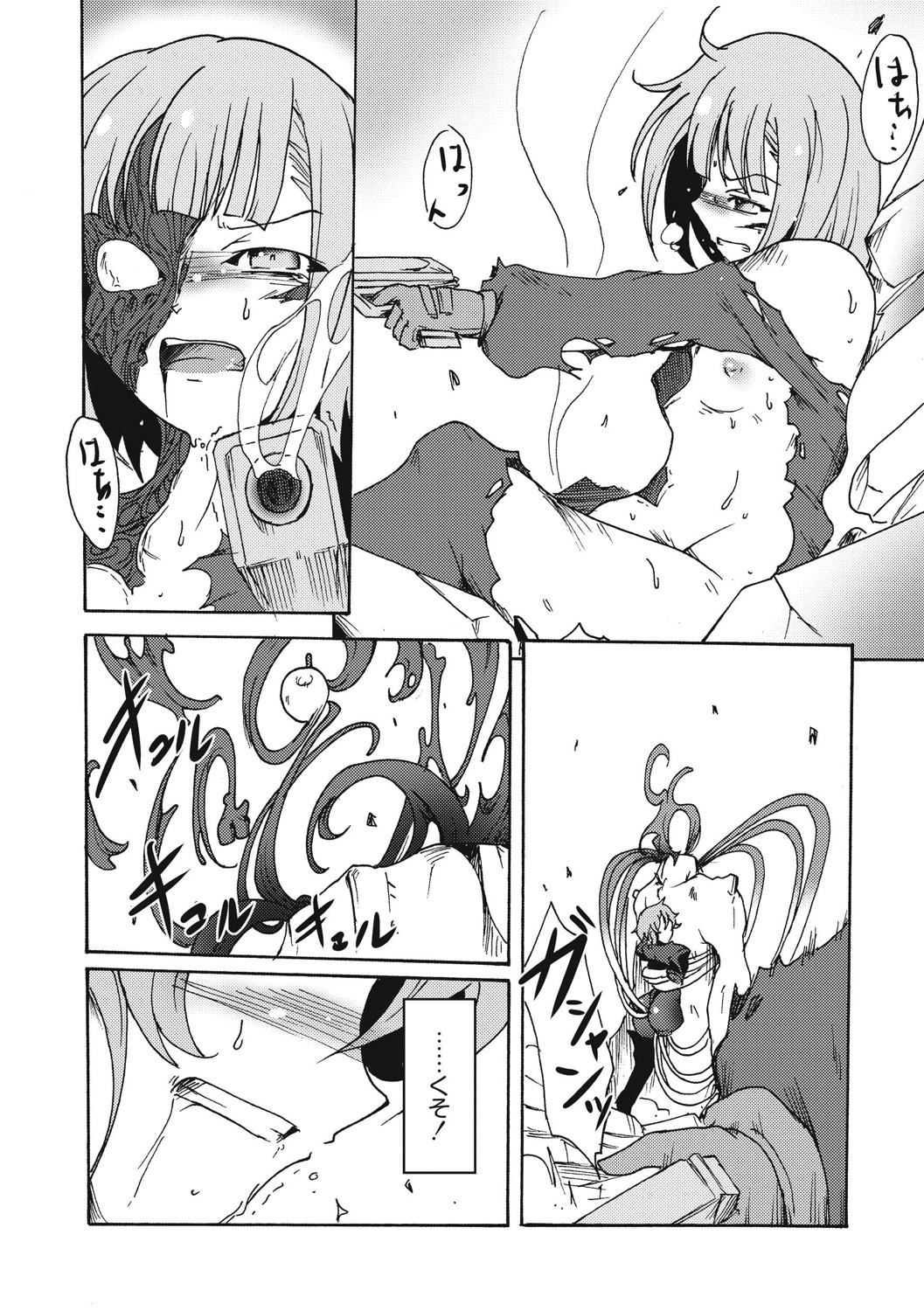 [アンソロジー] エログロス Vol.5 [DL版]