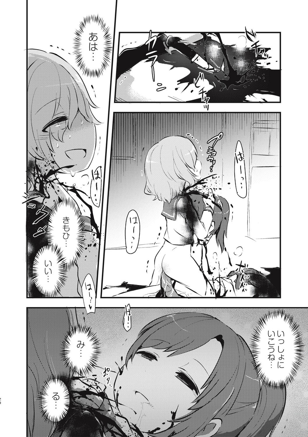 [アンソロジー] エログロス Vol.5 [DL版]