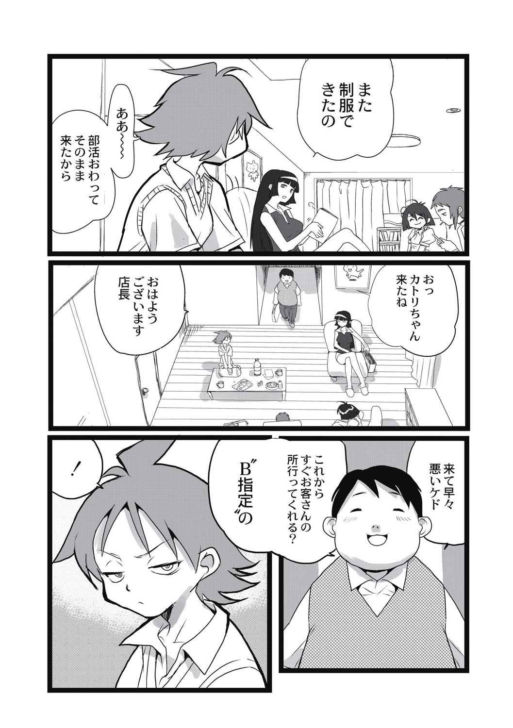 [アンソロジー] エログロス Vol.5 [DL版]