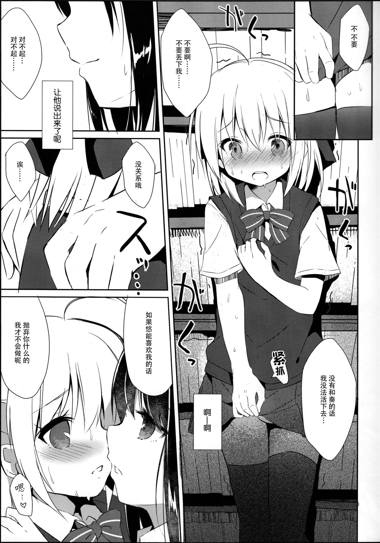 (C94) [DOGYEAR (九条だんぼ)] 幼馴染と男の娘の秘密の主従関係 [中国翻訳]