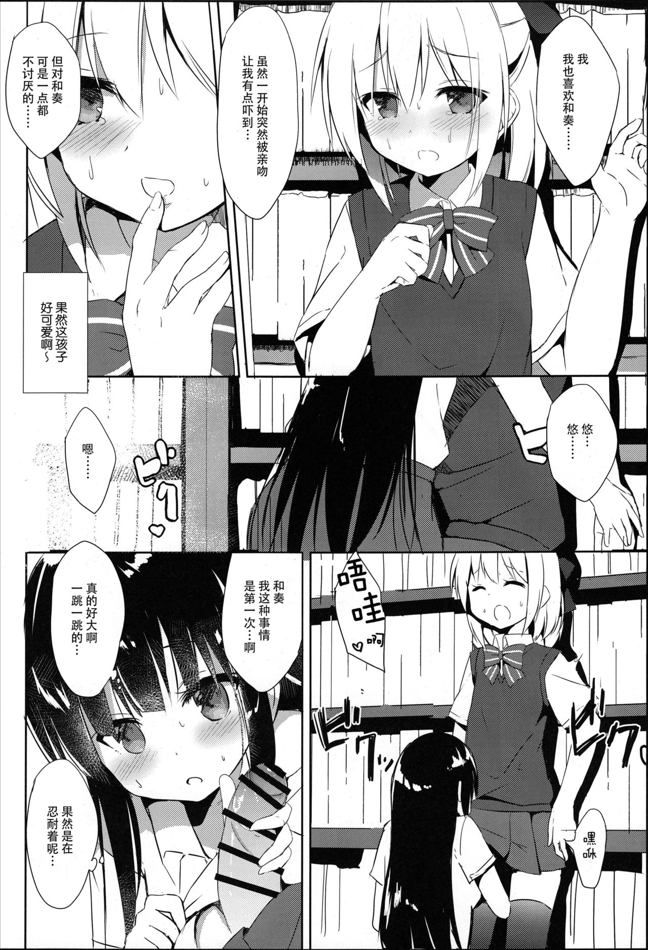 (C94) [DOGYEAR (九条だんぼ)] 幼馴染と男の娘の秘密の主従関係 [中国翻訳]