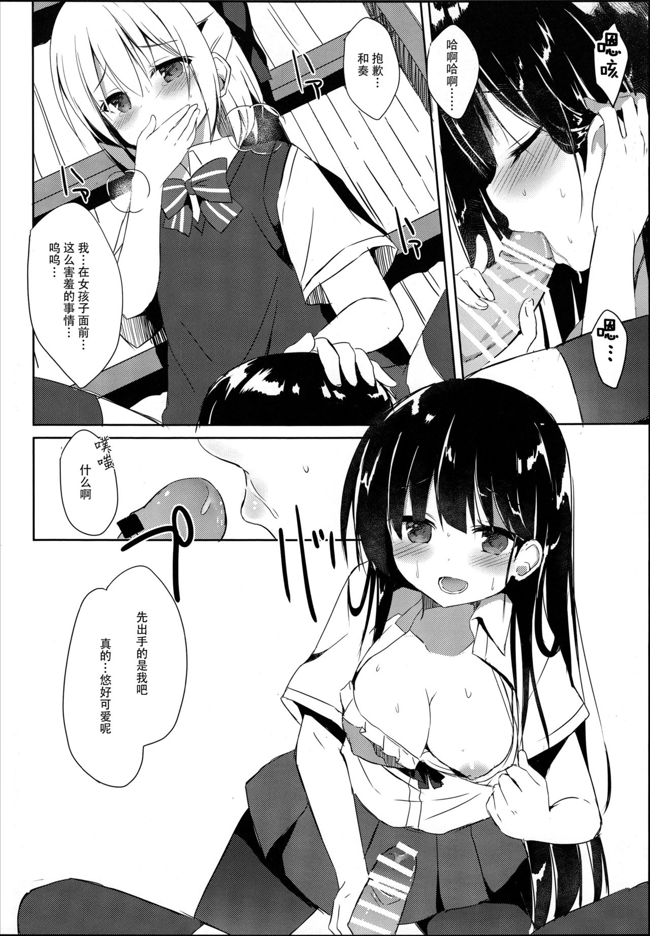 (C94) [DOGYEAR (九条だんぼ)] 幼馴染と男の娘の秘密の主従関係 [中国翻訳]