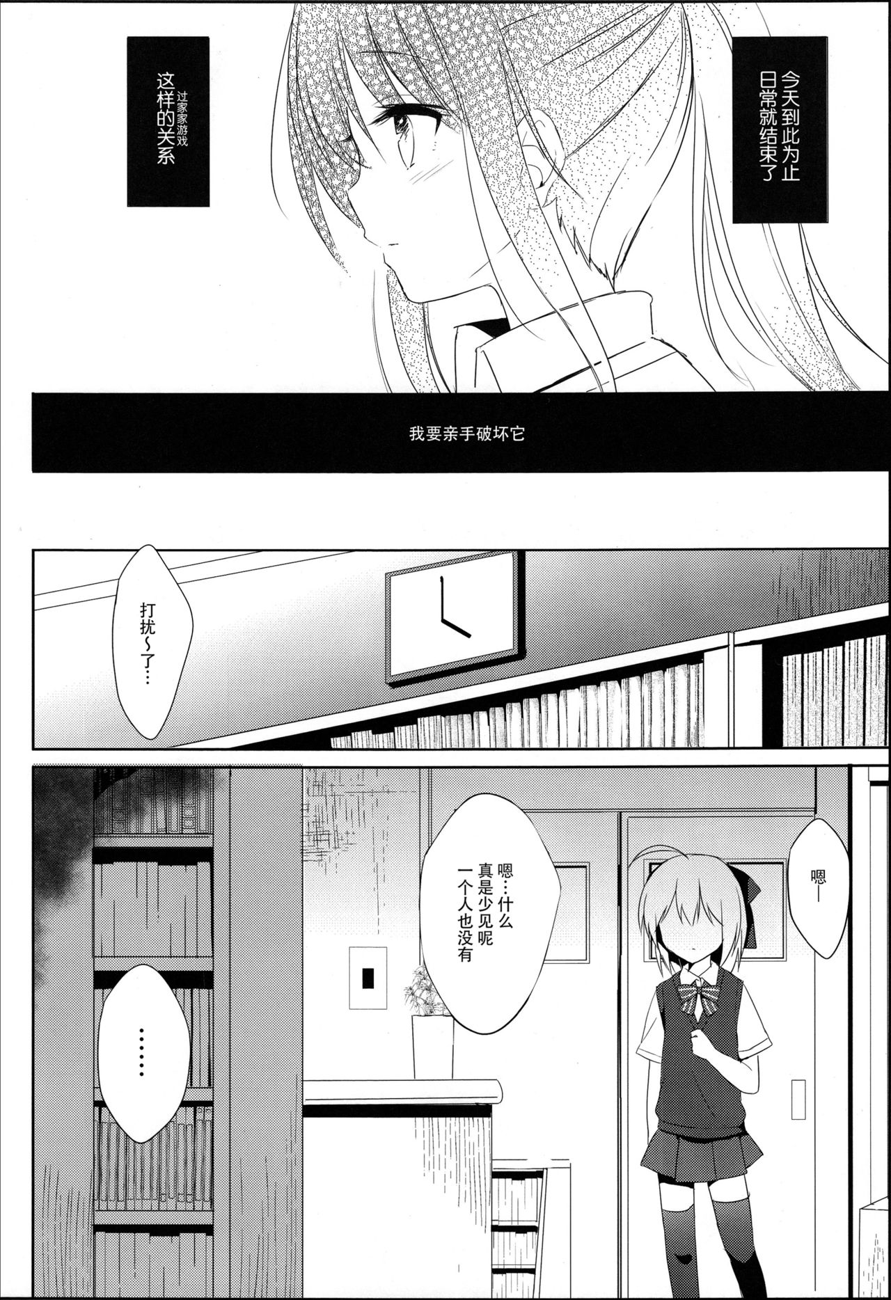 (C94) [DOGYEAR (九条だんぼ)] 幼馴染と男の娘の秘密の主従関係 [中国翻訳]