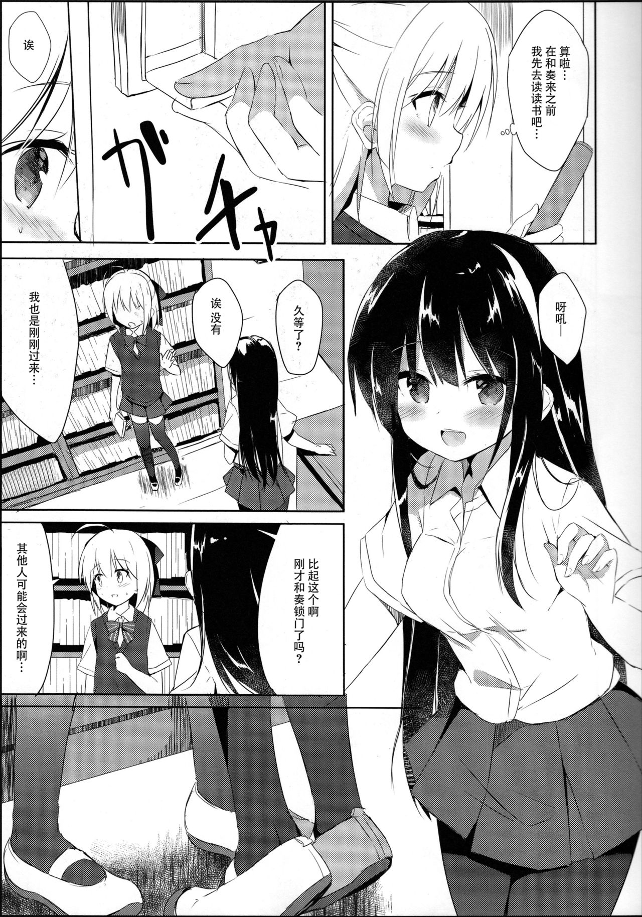 (C94) [DOGYEAR (九条だんぼ)] 幼馴染と男の娘の秘密の主従関係 [中国翻訳]