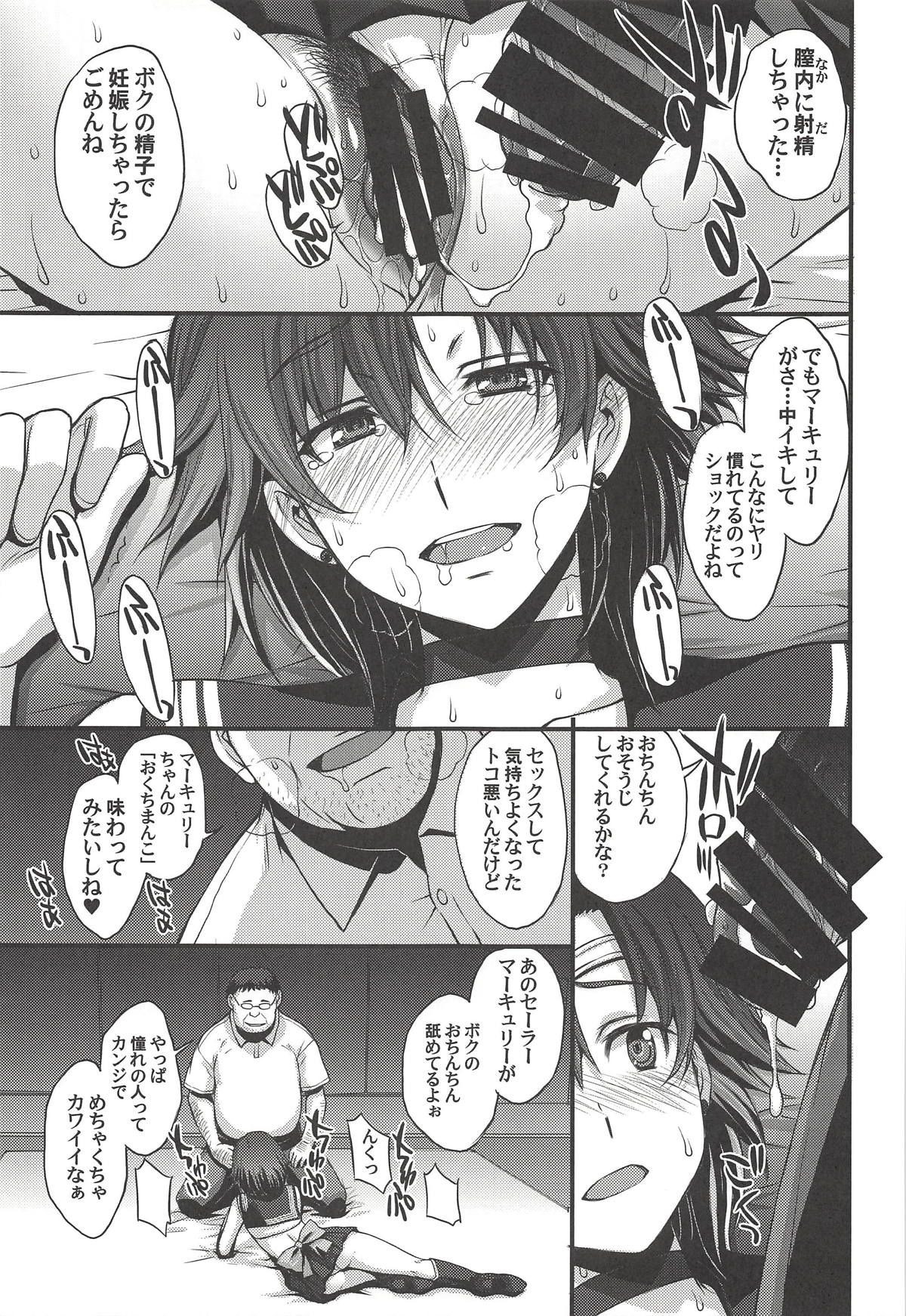 (C94) [秘密結社M (北原亜希)] 交際経験1人経験人数13人。 (美少女戦士セーラームーン)