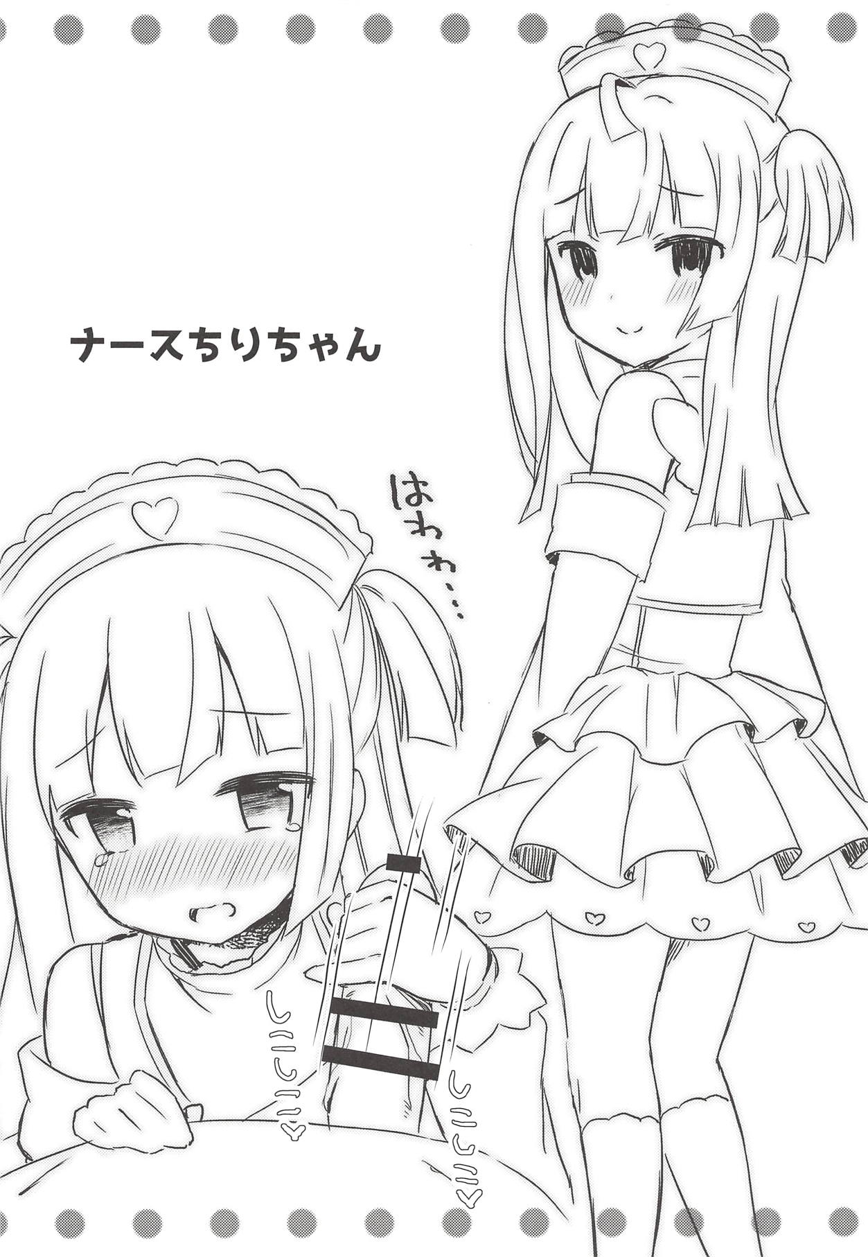 (プリズム☆ジャンプ22) [タイガーロマン (タイガー)] ちりちゃんとねこみみえっちせいかつ (プリパラ)