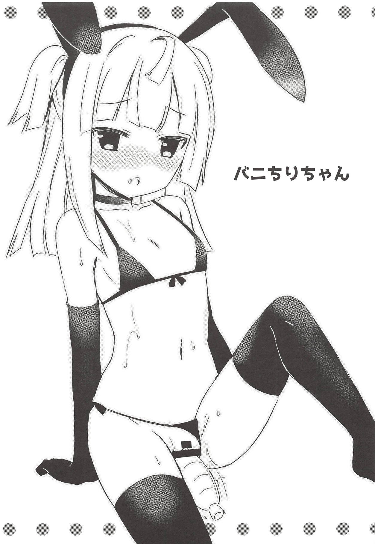 (プリズム☆ジャンプ22) [タイガーロマン (タイガー)] ちりちゃんとねこみみえっちせいかつ (プリパラ)