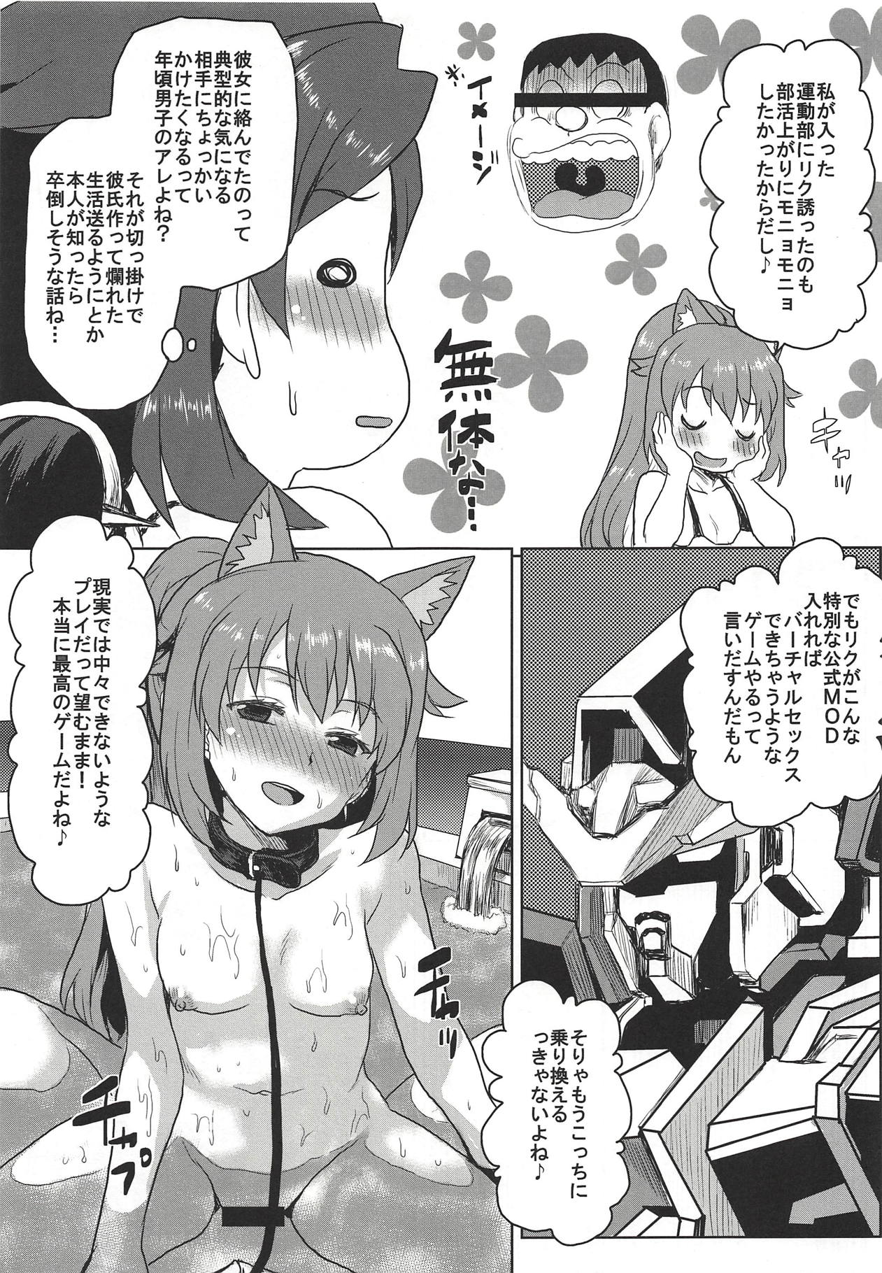 (C94) [想詰め (串カツ孔明)] 想詰めBOX 43 (ガンダムビルドダイバーズ)