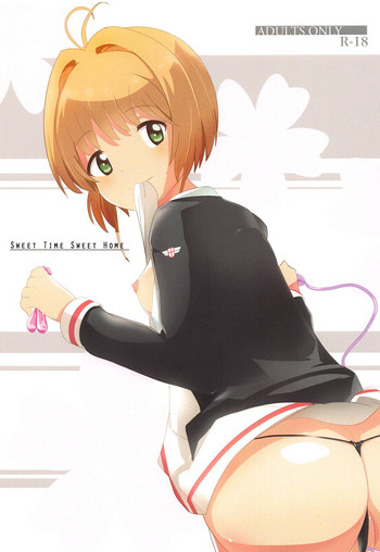 (C94) [チャボBantam (虎雄)] SWEET TIME SWEET HOME (カードキャプターさくら)