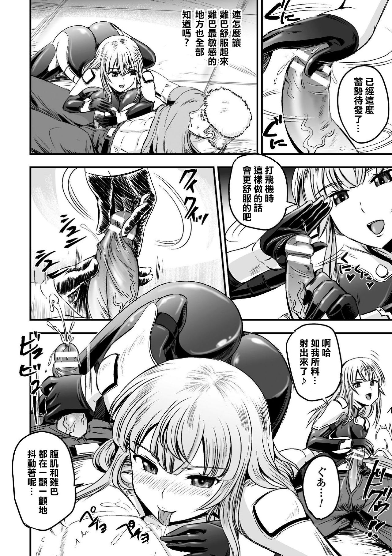 [菅野タカシ] クローンガール ラブファック (二次元コミックマガジン TS自分ヒロイン もう一人の俺がエロすぎて我慢できねぇ! Vol.2) [中国翻訳] [DL版]