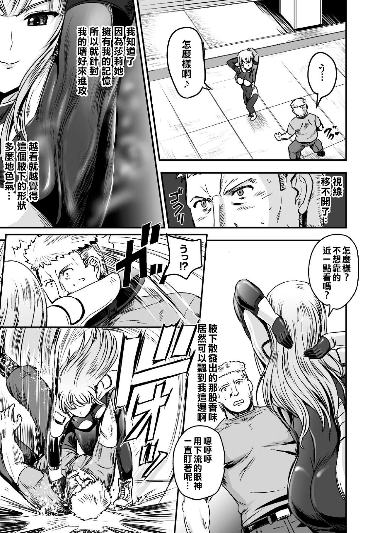 [菅野タカシ] クローンガール ラブファック (二次元コミックマガジン TS自分ヒロイン もう一人の俺がエロすぎて我慢できねぇ! Vol.2) [中国翻訳] [DL版]