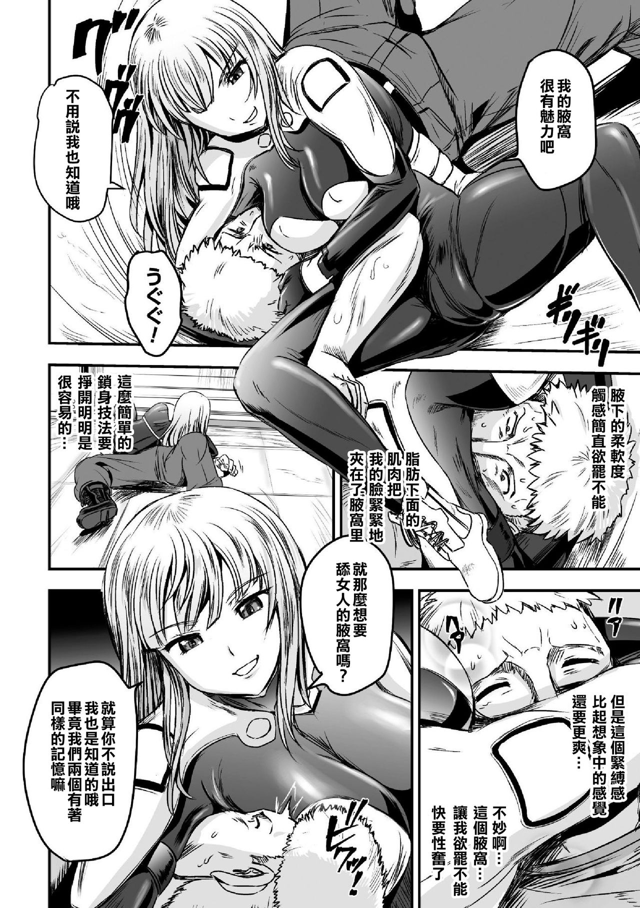 [菅野タカシ] クローンガール ラブファック (二次元コミックマガジン TS自分ヒロイン もう一人の俺がエロすぎて我慢できねぇ! Vol.2) [中国翻訳] [DL版]