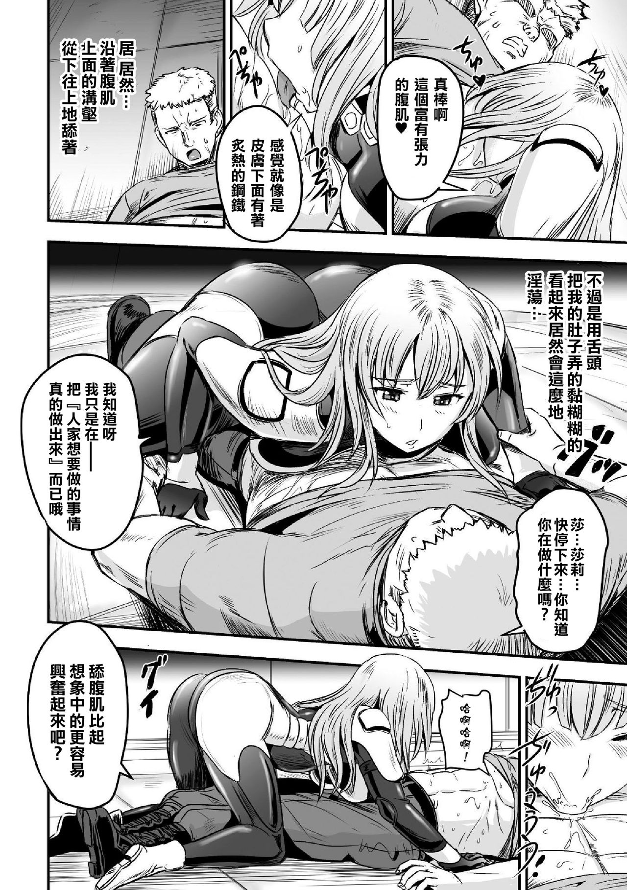 [菅野タカシ] クローンガール ラブファック (二次元コミックマガジン TS自分ヒロイン もう一人の俺がエロすぎて我慢できねぇ! Vol.2) [中国翻訳] [DL版]