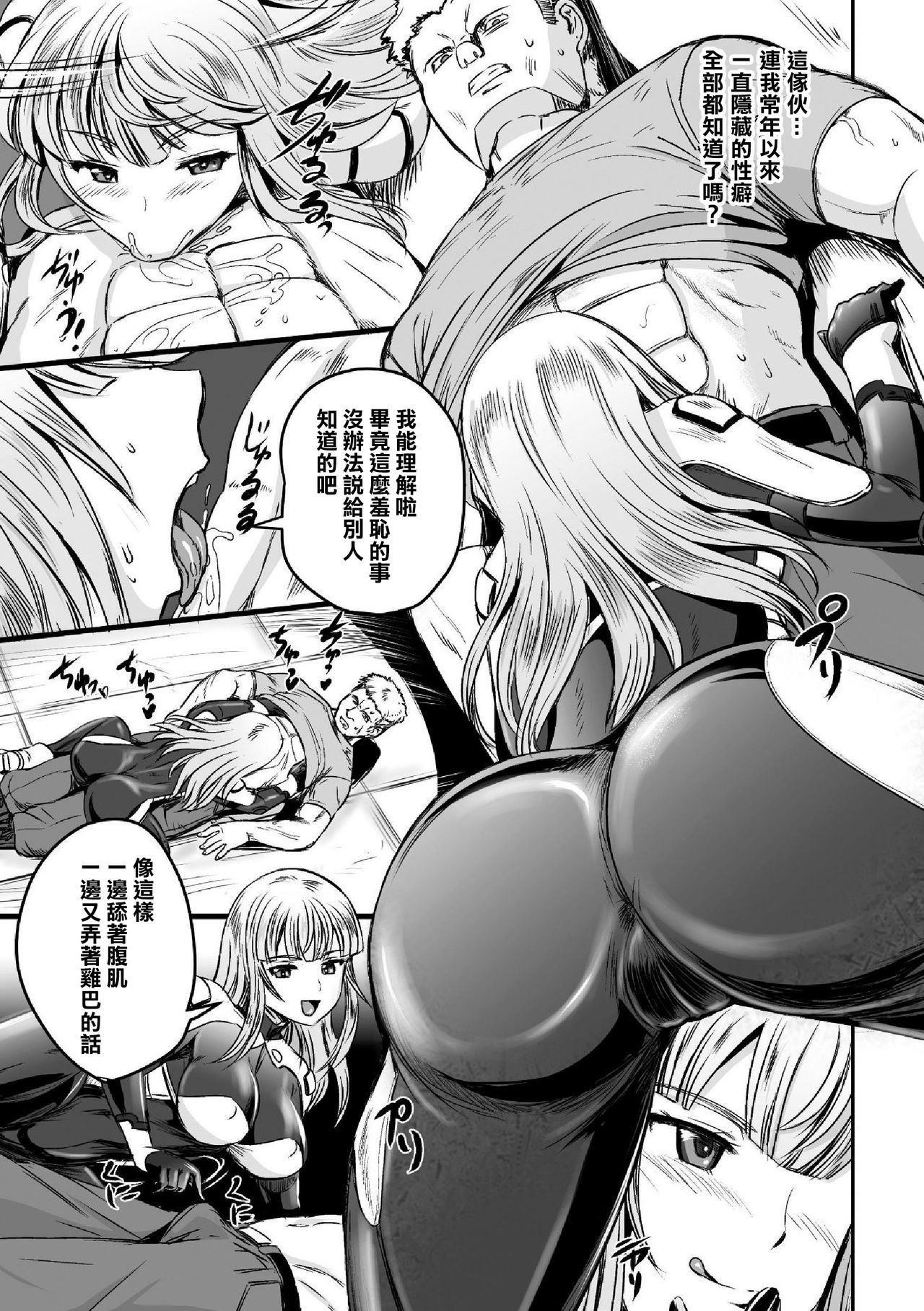 [菅野タカシ] クローンガール ラブファック (二次元コミックマガジン TS自分ヒロイン もう一人の俺がエロすぎて我慢できねぇ! Vol.2) [中国翻訳] [DL版]