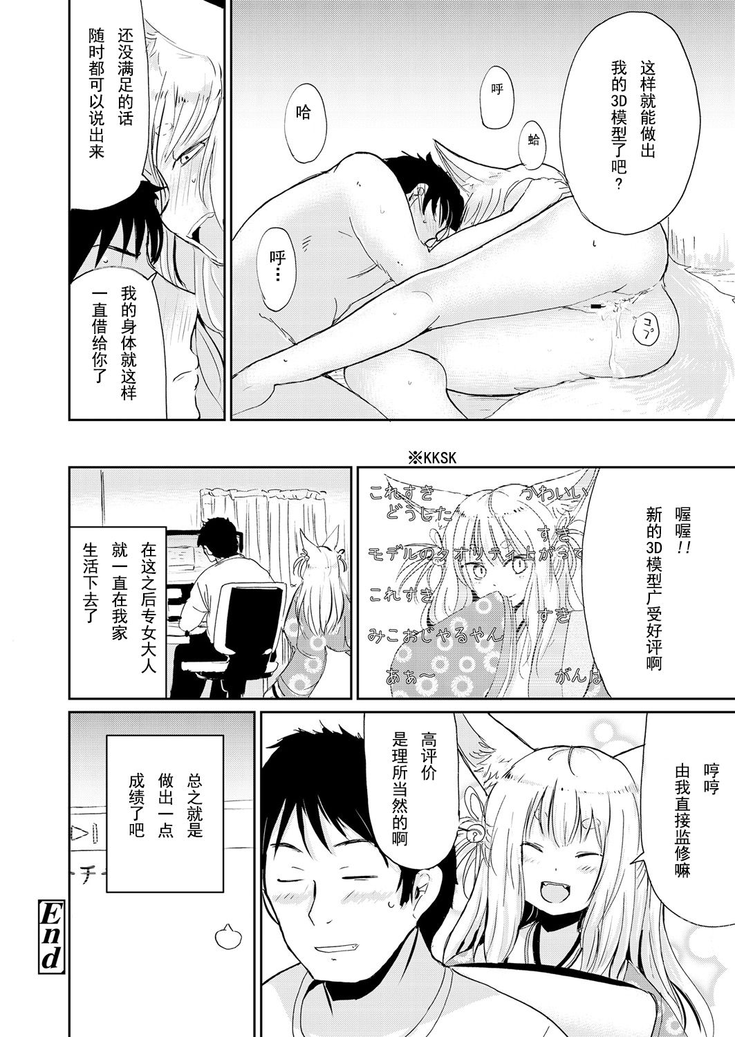 [Batta] とにかくやれ!!～Just Do It～ (永遠娘 朧絵巻 壱) [中国翻訳]