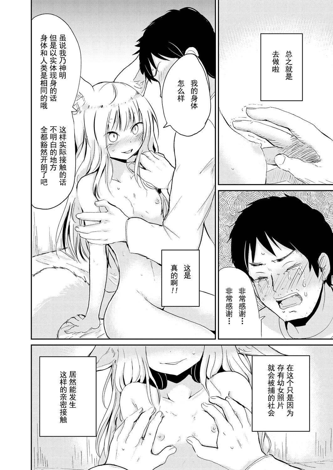 [Batta] とにかくやれ!!～Just Do It～ (永遠娘 朧絵巻 壱) [中国翻訳]