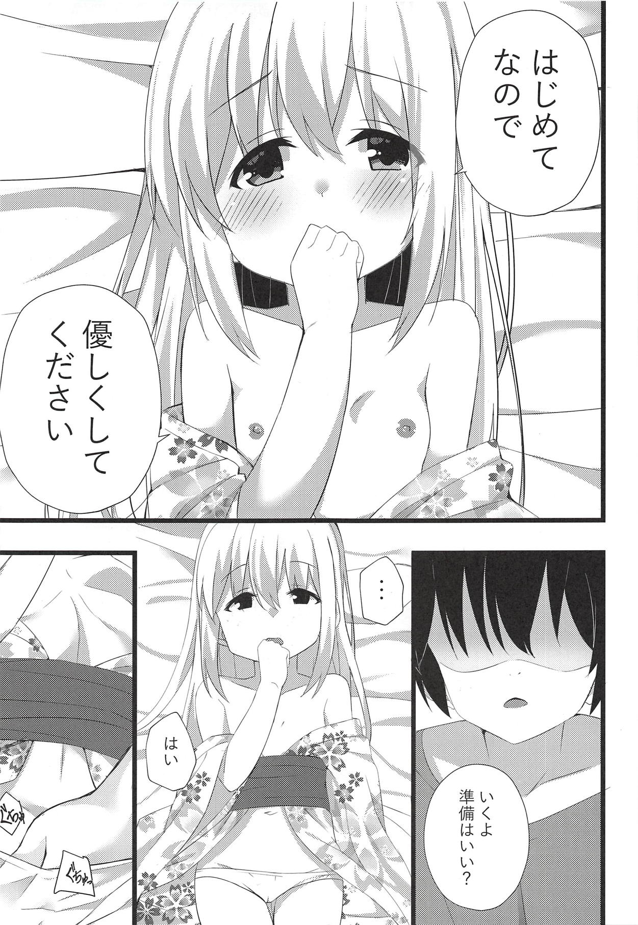 (C94) [しょこら～と! (cacao)] チノちゃんと暑い夜 (ご注文はうさぎですか?)