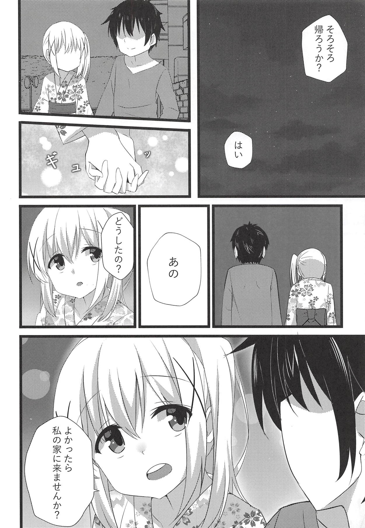 (C94) [しょこら～と! (cacao)] チノちゃんと暑い夜 (ご注文はうさぎですか?)
