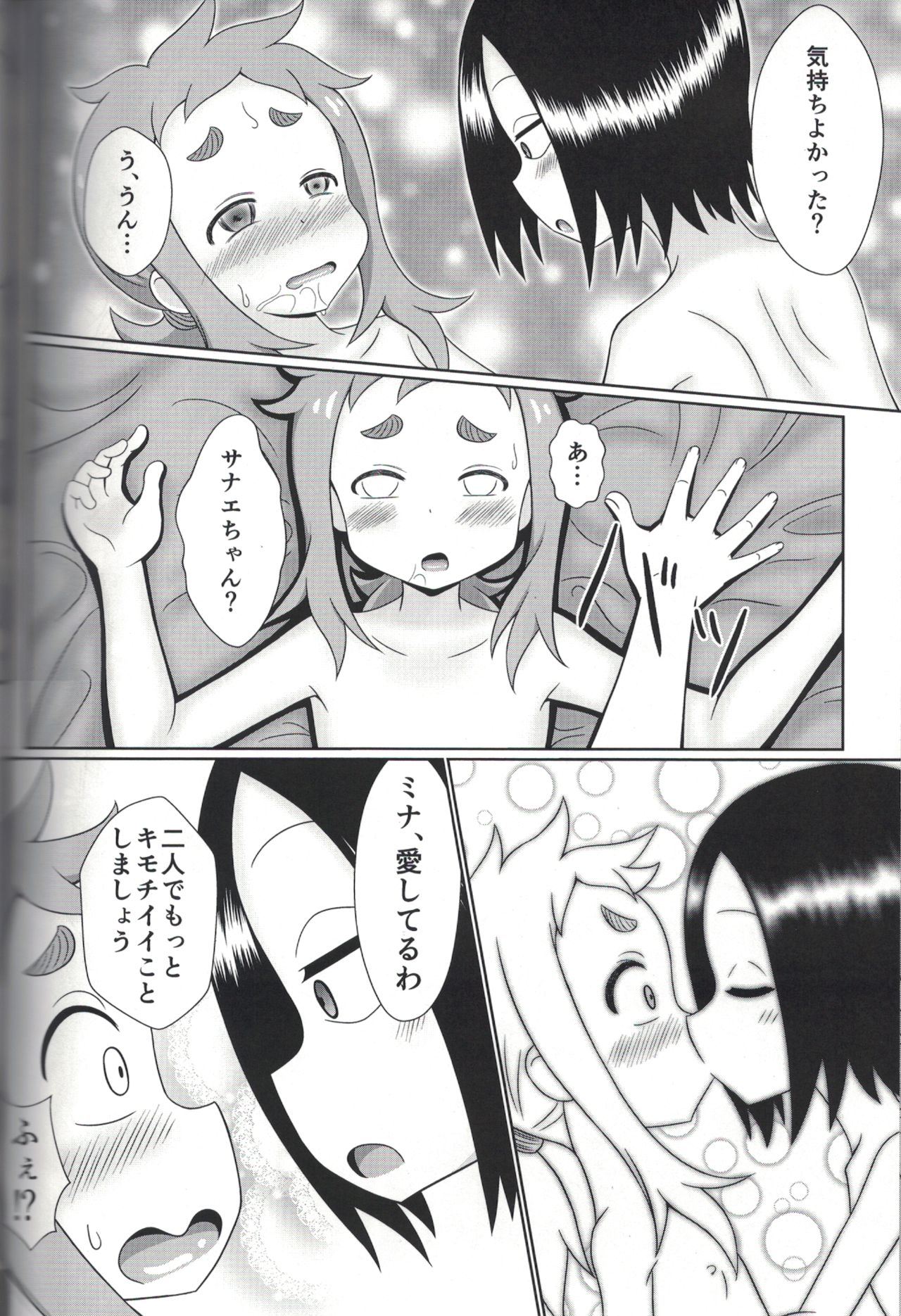 (COMIC1☆13) [うぃっしゅ堂 (なんともアニソン)] ぷれみあむな金曜日 禁 (からかい上手の高木さん)