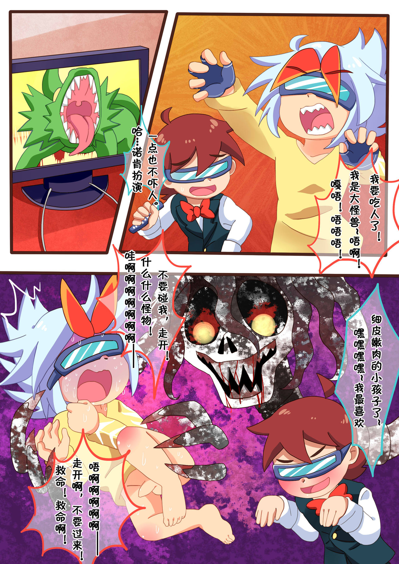 [怪盗Vulcan] 请怀上我的小宝宝吧 (怪盗ジョーカー) [中国語]