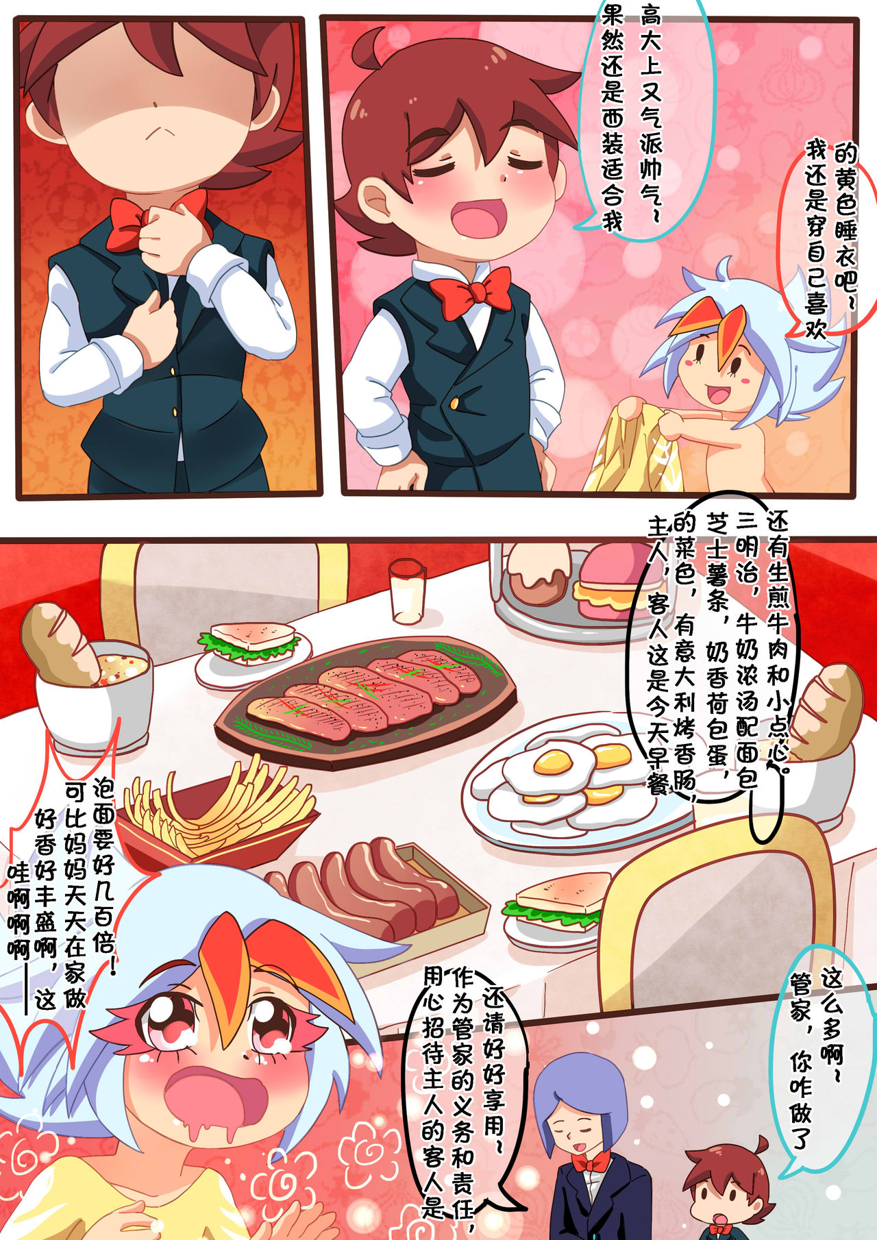 [怪盗Vulcan] 请怀上我的小宝宝吧 (怪盗ジョーカー) [中国語]