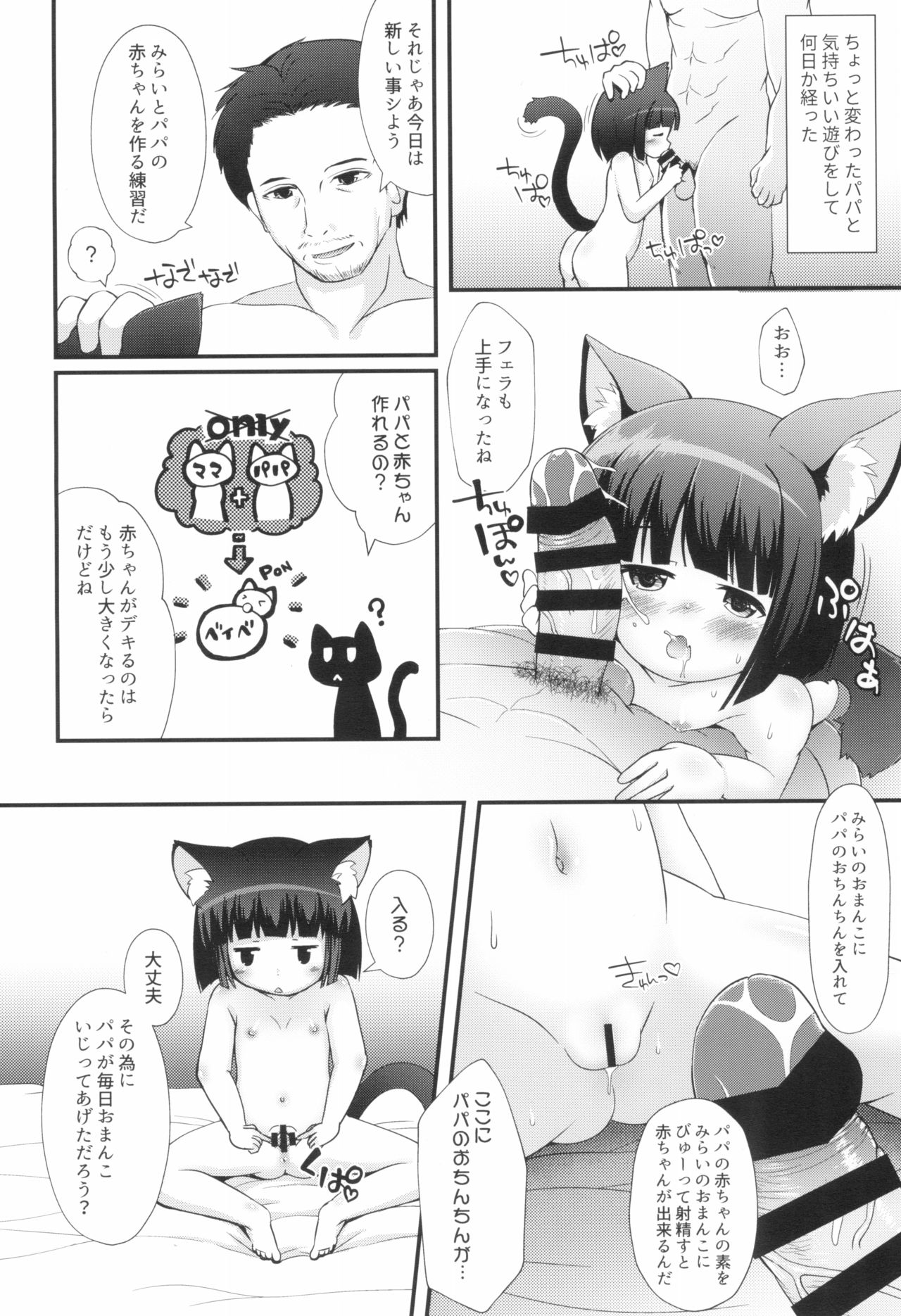 (C92) [きゃっといいえっくす (猫兎)] ねこぷにっ! vol.13