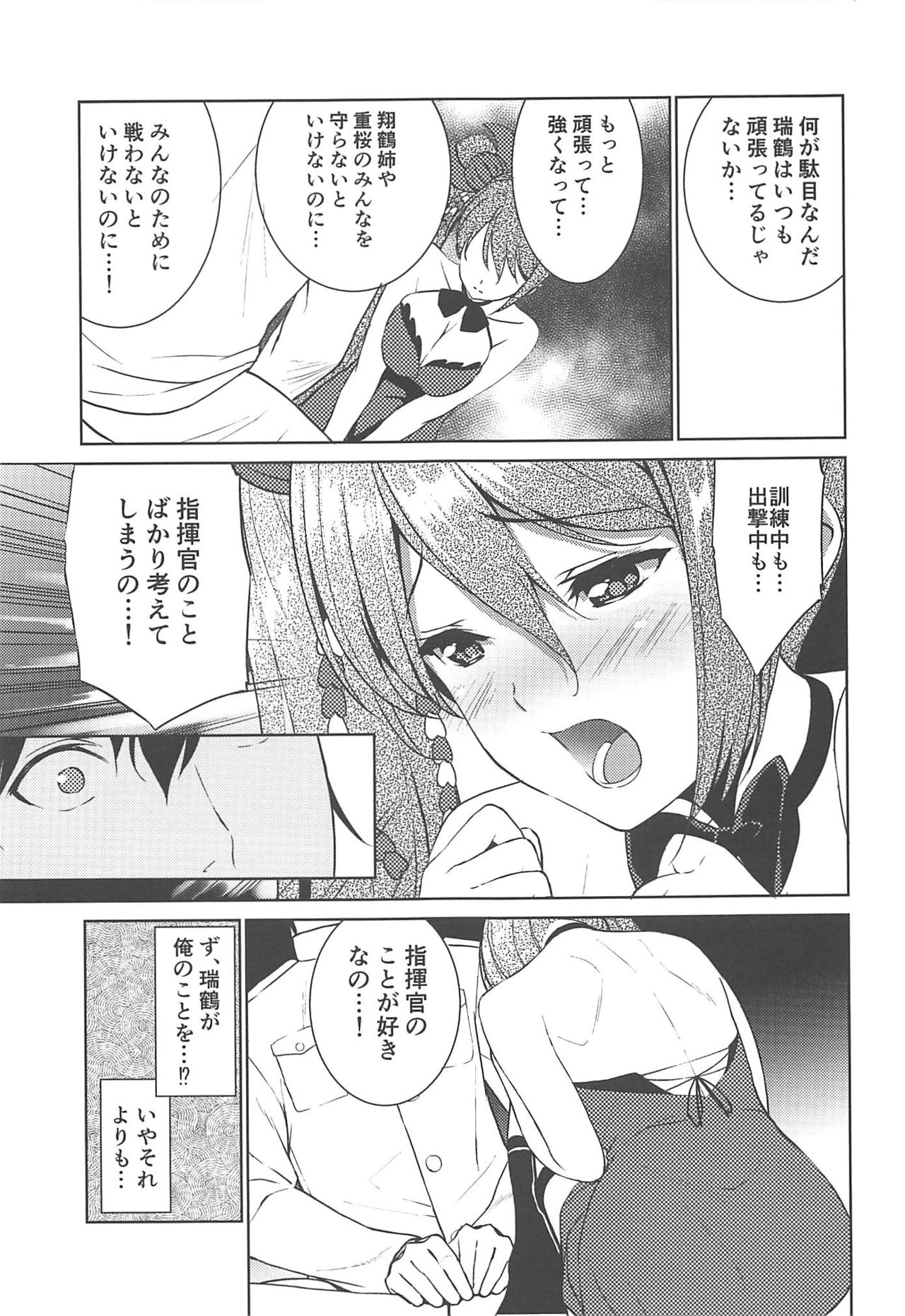 (C94) [裏FMO (フミオ)] HAPPY CRANE (アズールレーン)