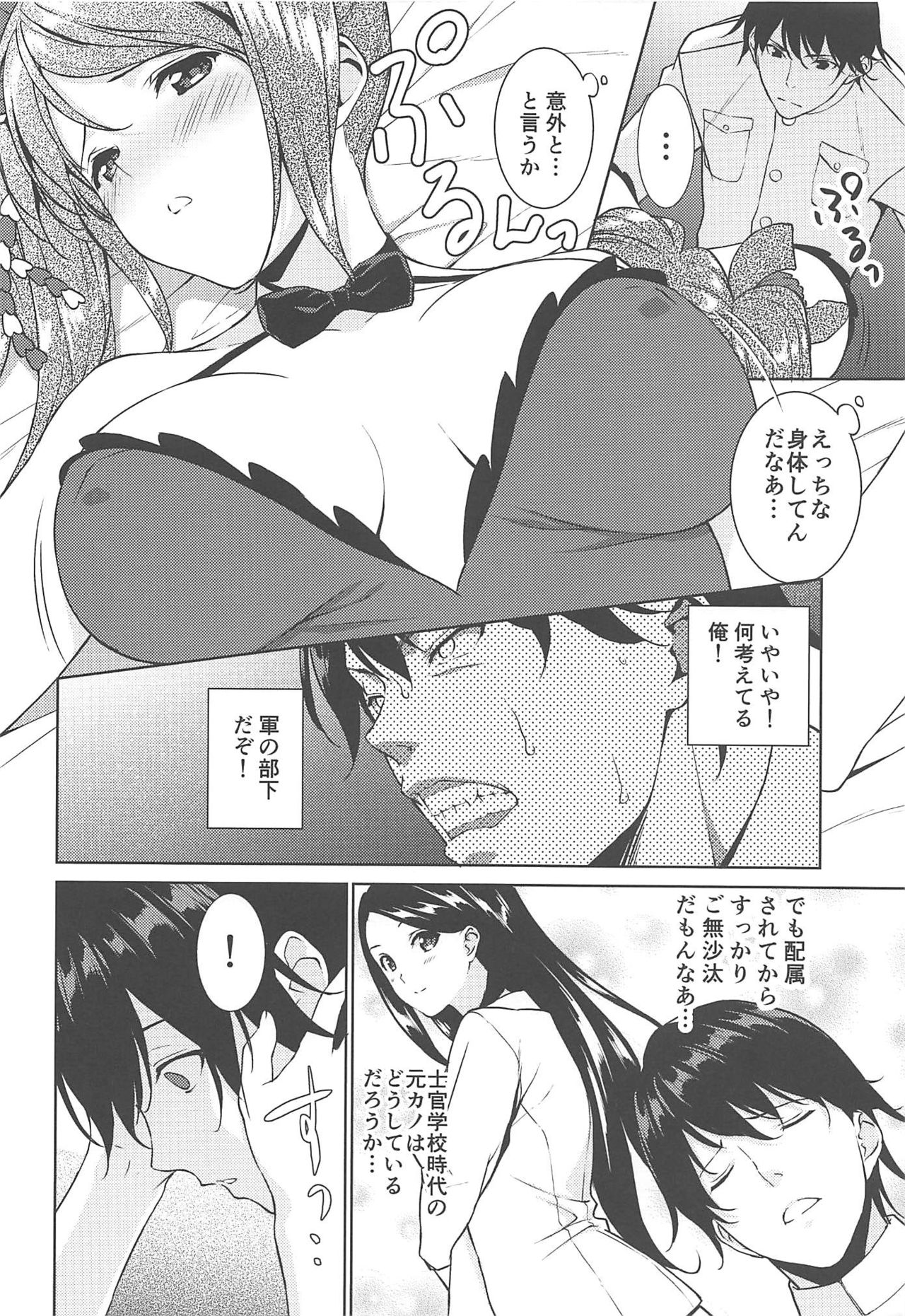 (C94) [裏FMO (フミオ)] HAPPY CRANE (アズールレーン)